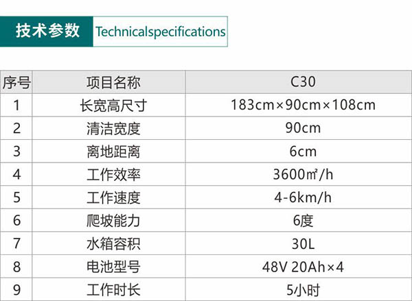 电动隆子尘推车C30